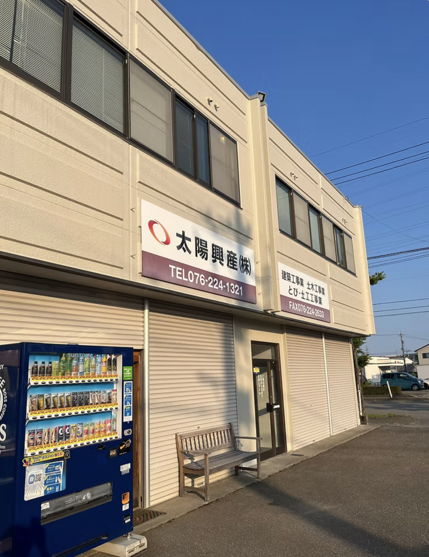 太陽興産株式会社 社屋